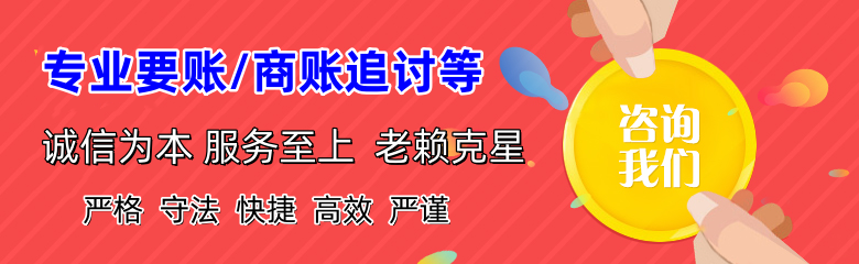 定远收账公司