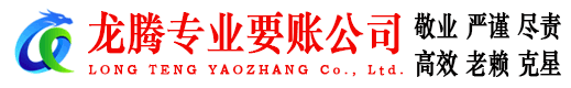 定远收账公司
